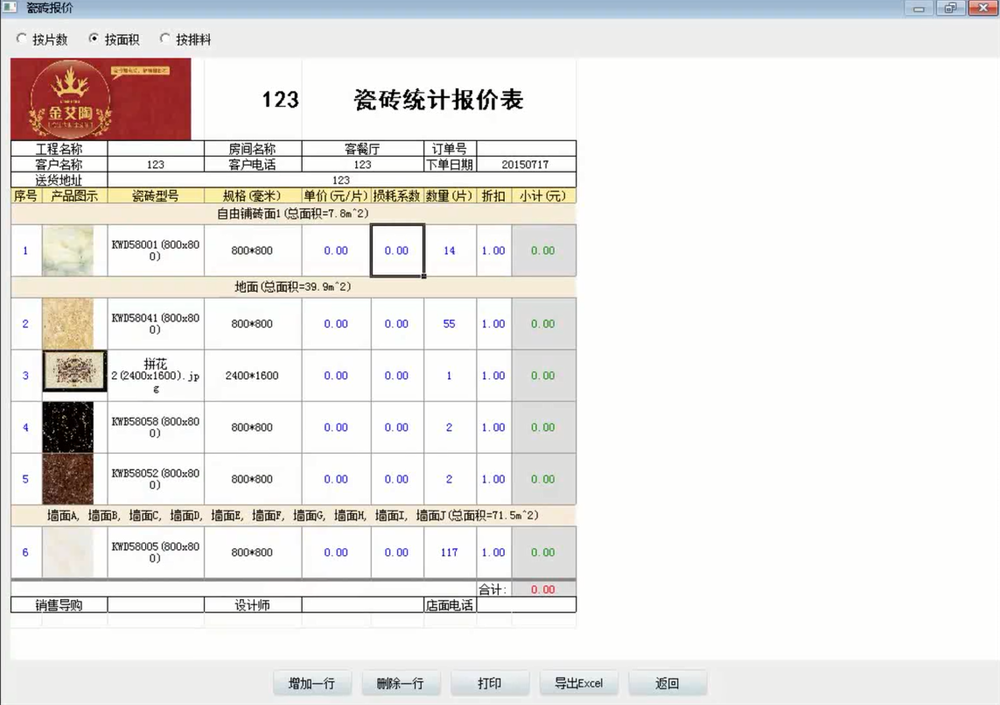 20151005101231675 首页| 9001cc金沙集团以诚为本官网