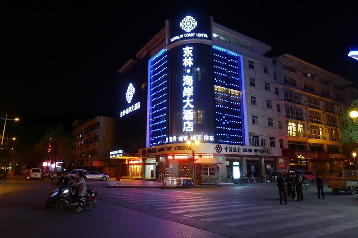 20151108140745504 江苏盐城东林海岸大酒店