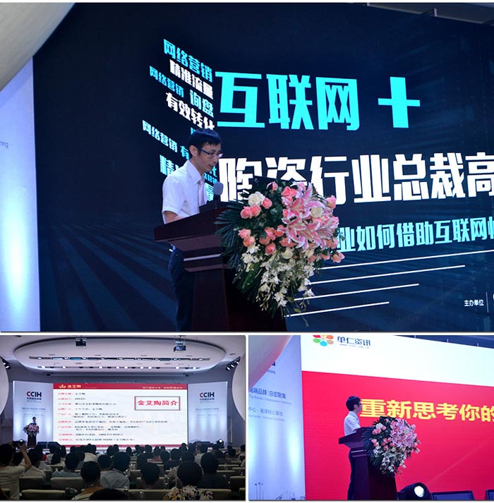 20160908111727427 9001cc金沙受邀参与佛山陶瓷行业“互联网+” 总裁高端论坛
