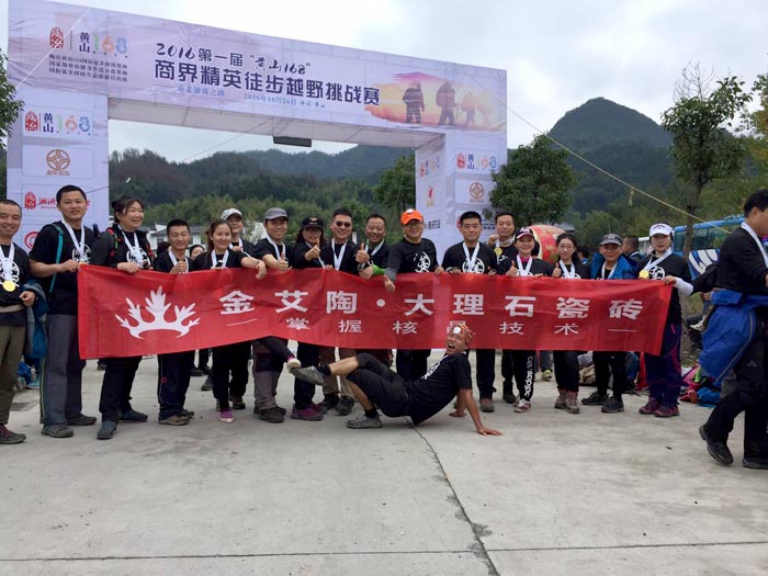 9001cc金沙瓷砖 济南代理商携手山东大学 挑战“黄山168”