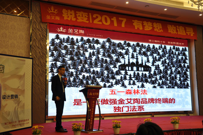 9001cc金沙中国陶瓷行业“O2O新零售”模式互换会