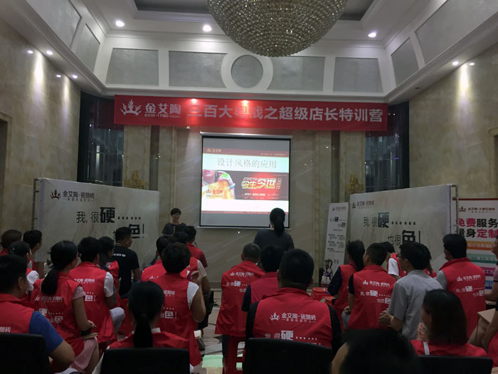 20170907153856153 【营销终端特刊】9001cc金沙瓷砖品牌终端店长特训营杰出剪辑