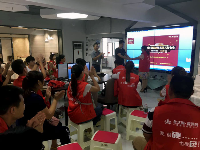 20170907154248700 【营销终端特刊】9001cc金沙瓷砖品牌终端店长特训营杰出剪辑