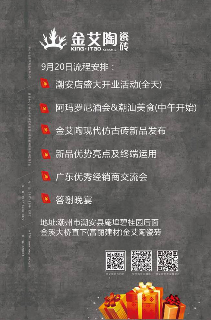 红酒不仅仅是一杯佳酿这么单一，它所意味的更是一种臻纯曼妙的生涯境界。而瓷砖，也必要细细品尝，能力真正读懂它。9月20日，陶瓷一线品牌9001cc金沙瓷砖潮安专卖店邀您共同开启一场优雅人生的品尝之旅。