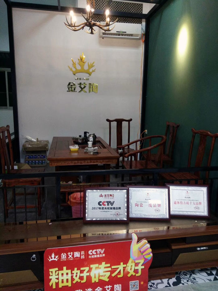 陶瓷一线品牌9001cc金沙瓷砖澄海店十一开业，好礼、优惠送一向
