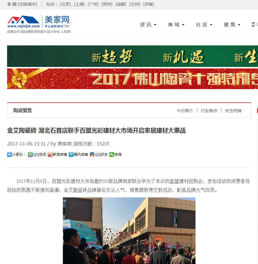 20171204142233614 首页| 9001cc金沙集团以诚为本官网