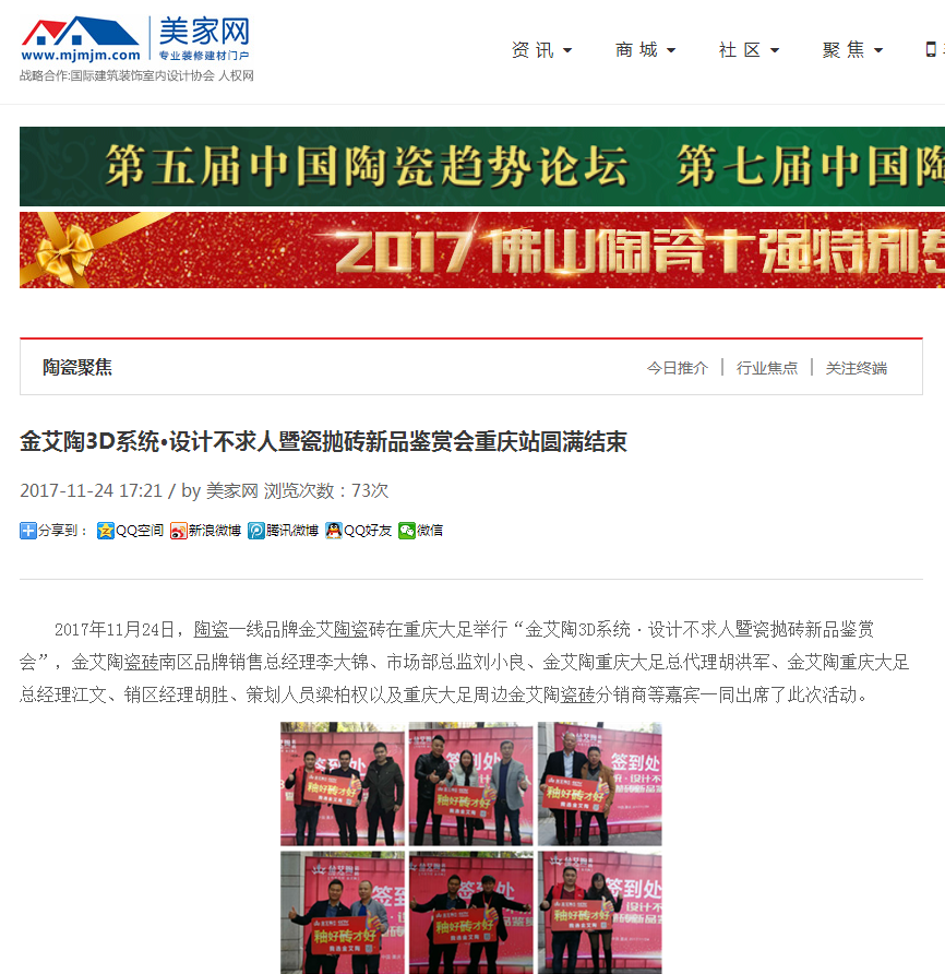 20171204142301583 首页| 9001cc金沙集团以诚为本官网