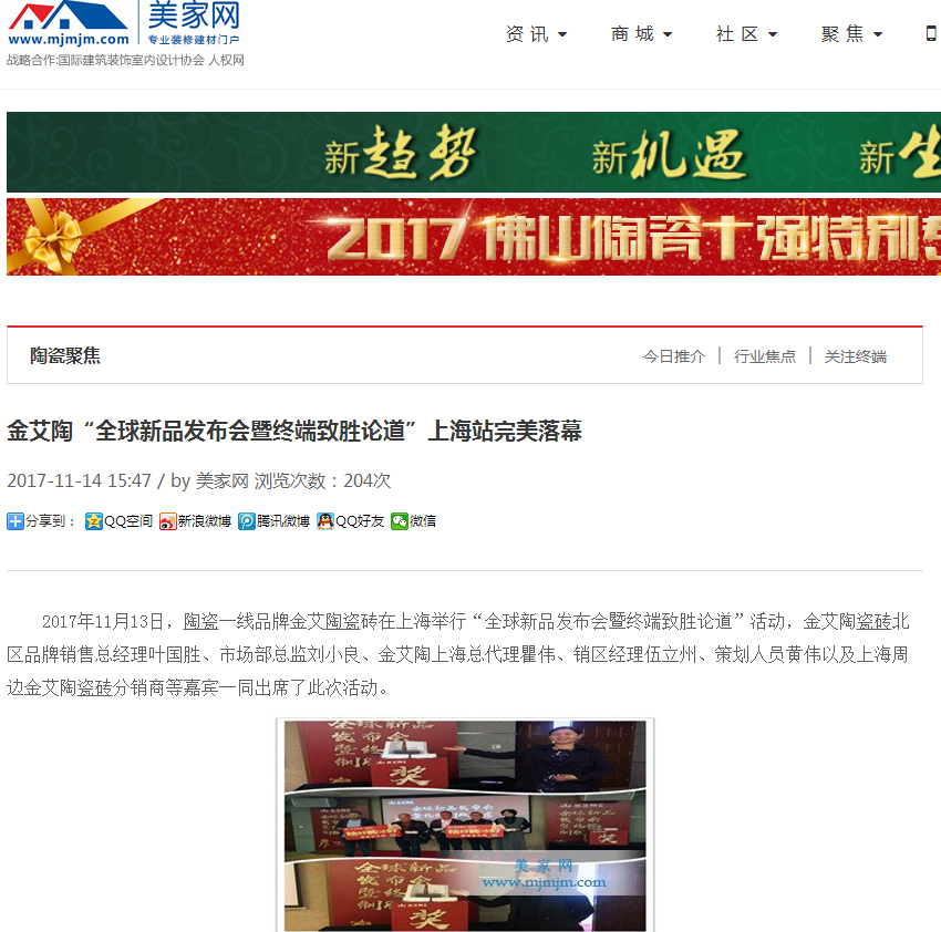 20171204142342661 首页| 9001cc金沙集团以诚为本官网