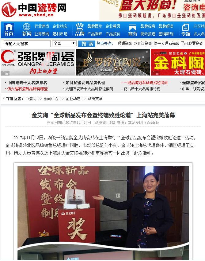 20171204142357302 首页| 9001cc金沙集团以诚为本官网