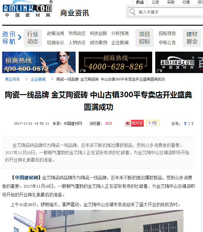 20171204142454817 首页| 9001cc金沙集团以诚为本官网