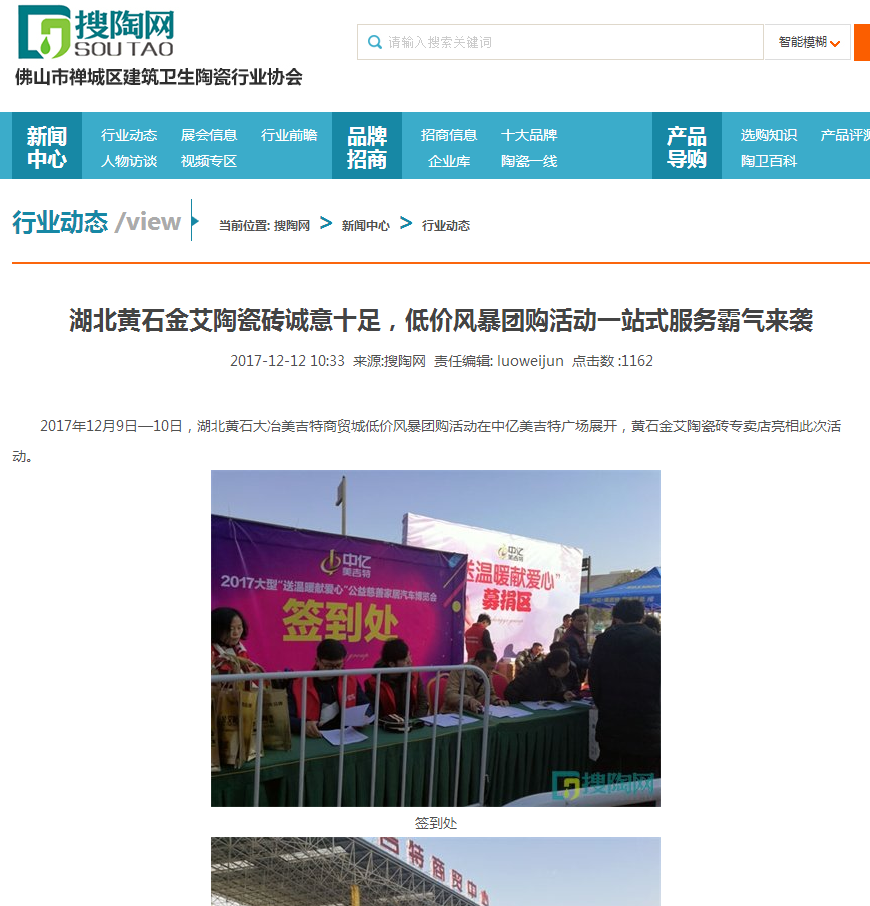 20180104161802221 首页| 9001cc金沙集团以诚为本官网