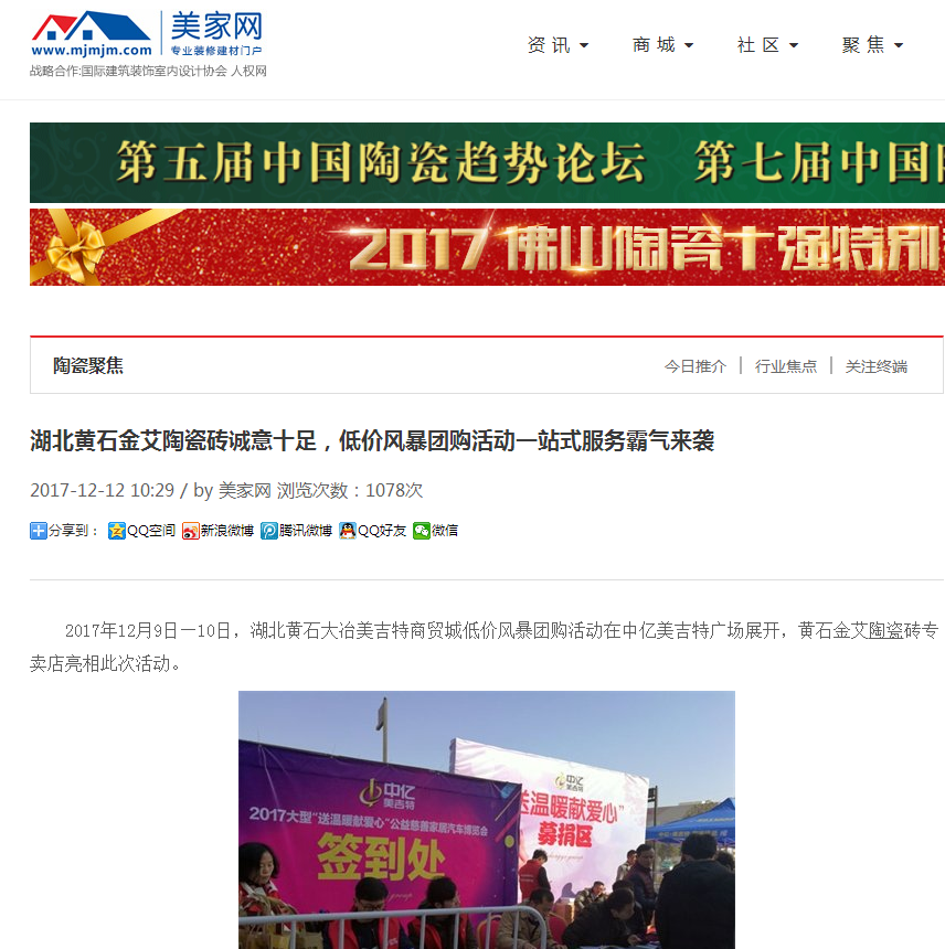 20180104161810814 首页| 9001cc金沙集团以诚为本官网