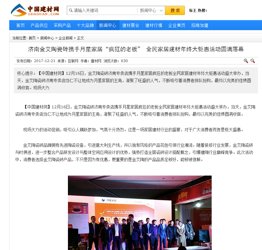 20180104161831955 首页| 9001cc金沙集团以诚为本官网
