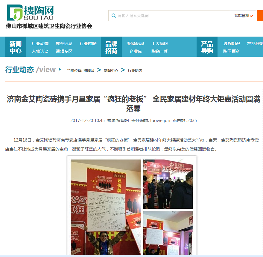 20180104161838814 首页| 9001cc金沙集团以诚为本官网