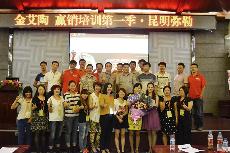 2014年8月27日9001cc金沙终端实战培训：昆明弥勒站