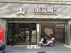9001cc金沙湖北石首专卖店