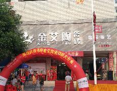 9001cc金沙湖南耒阳专卖店