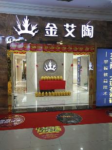 9001cc金沙湖北十堰专卖店