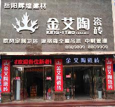 9001cc金沙湖南岳阳专卖店