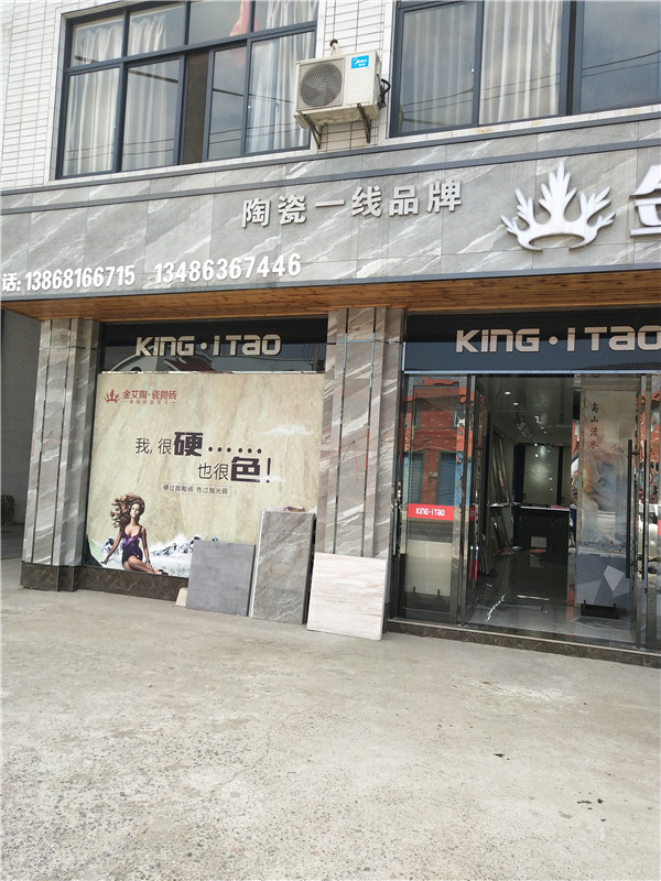 9001cc金沙浙江富阳专卖店