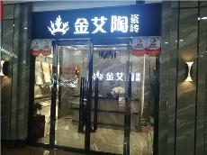 9001cc金沙内蒙古鄂尔多斯专卖店