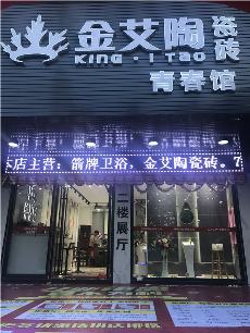 9001cc金沙汕头潮阳青春馆